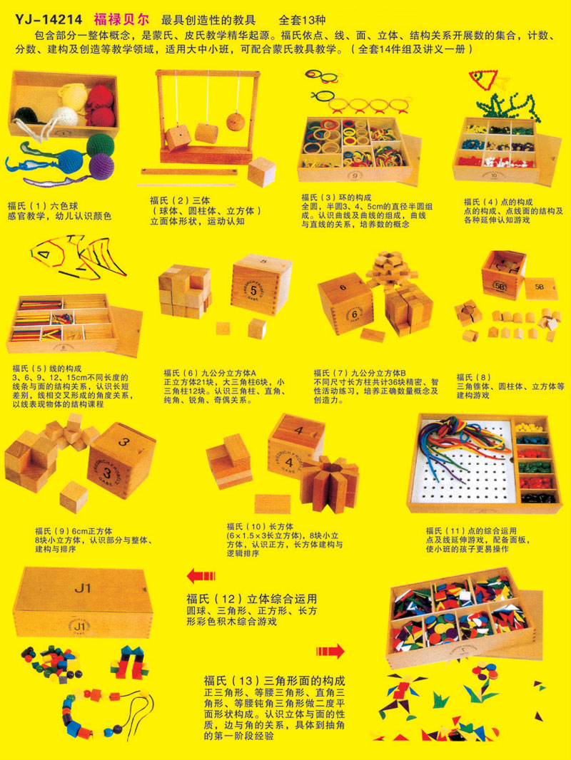 亚娱体育创建于1989年，座落在中国教玩具之乡——扬州市曹甸镇，是集研制、开发、生产销售幼儿教玩具、户外健身设施、餐桌椅、文化教学用品于一体的专业化企业。是曹甸镇最早进行玩具生产的企业之一。京沪高速贯穿南北，距南京、上海3小时左右，交通极为便利。